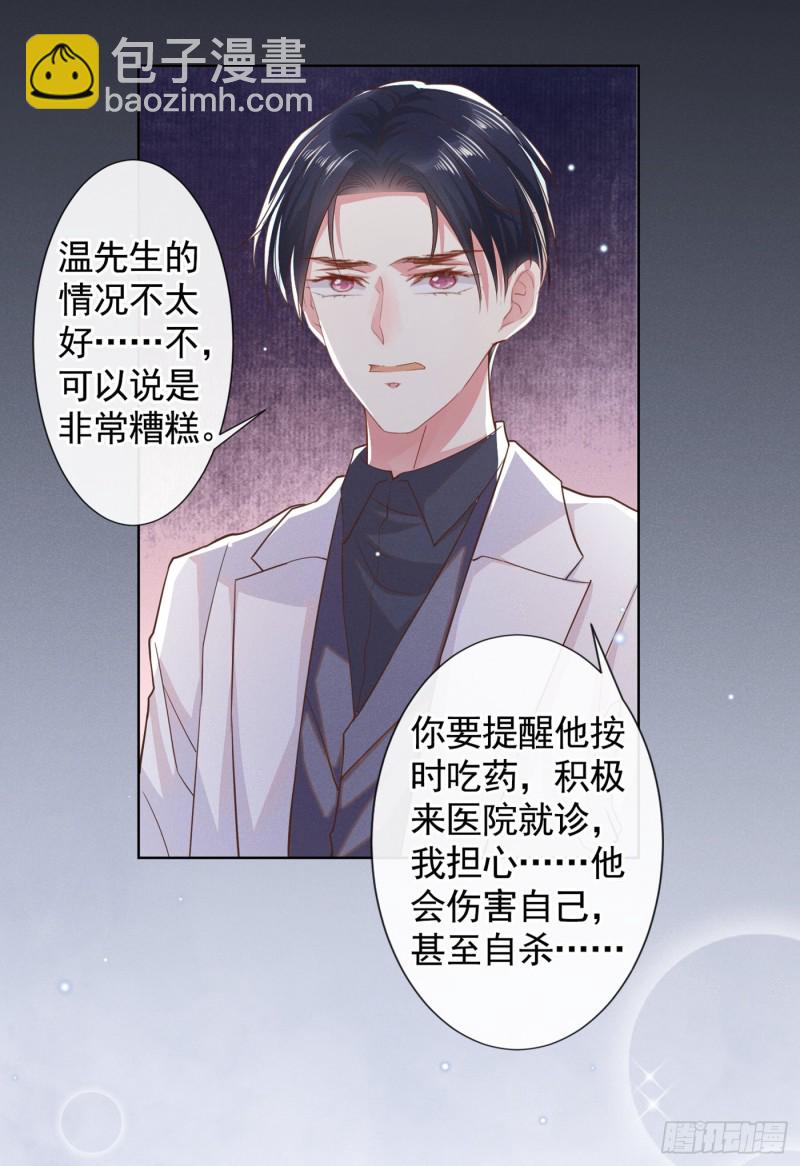 第54话 戒指&hellip;&hellip;断了？-第58话