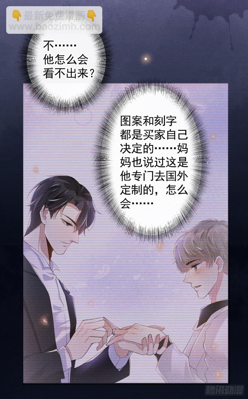 第54话 戒指&hellip;&hellip;断了？-第58话