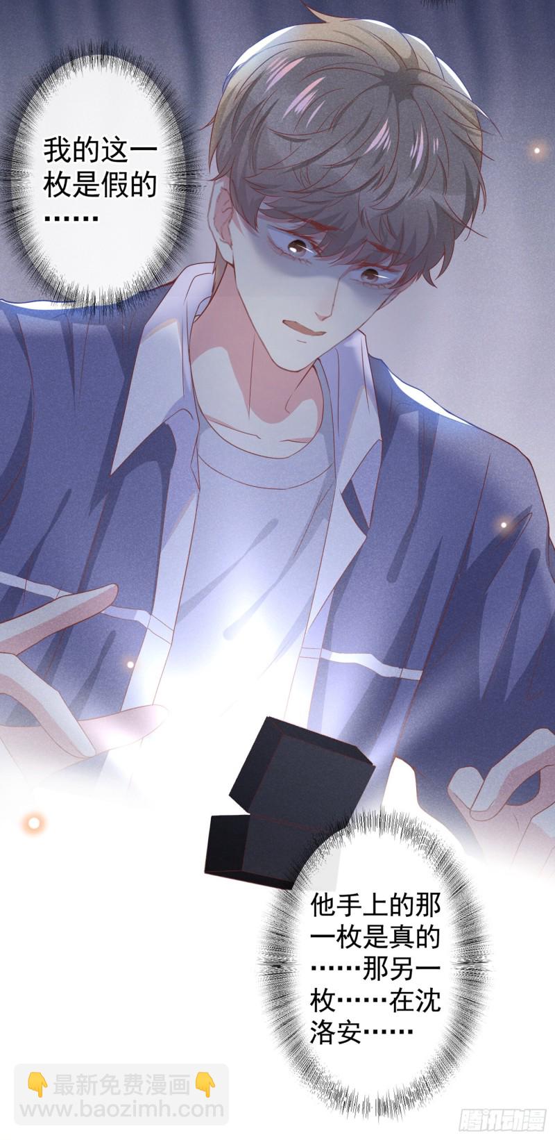 第54话 戒指&hellip;&hellip;断了？-第58话