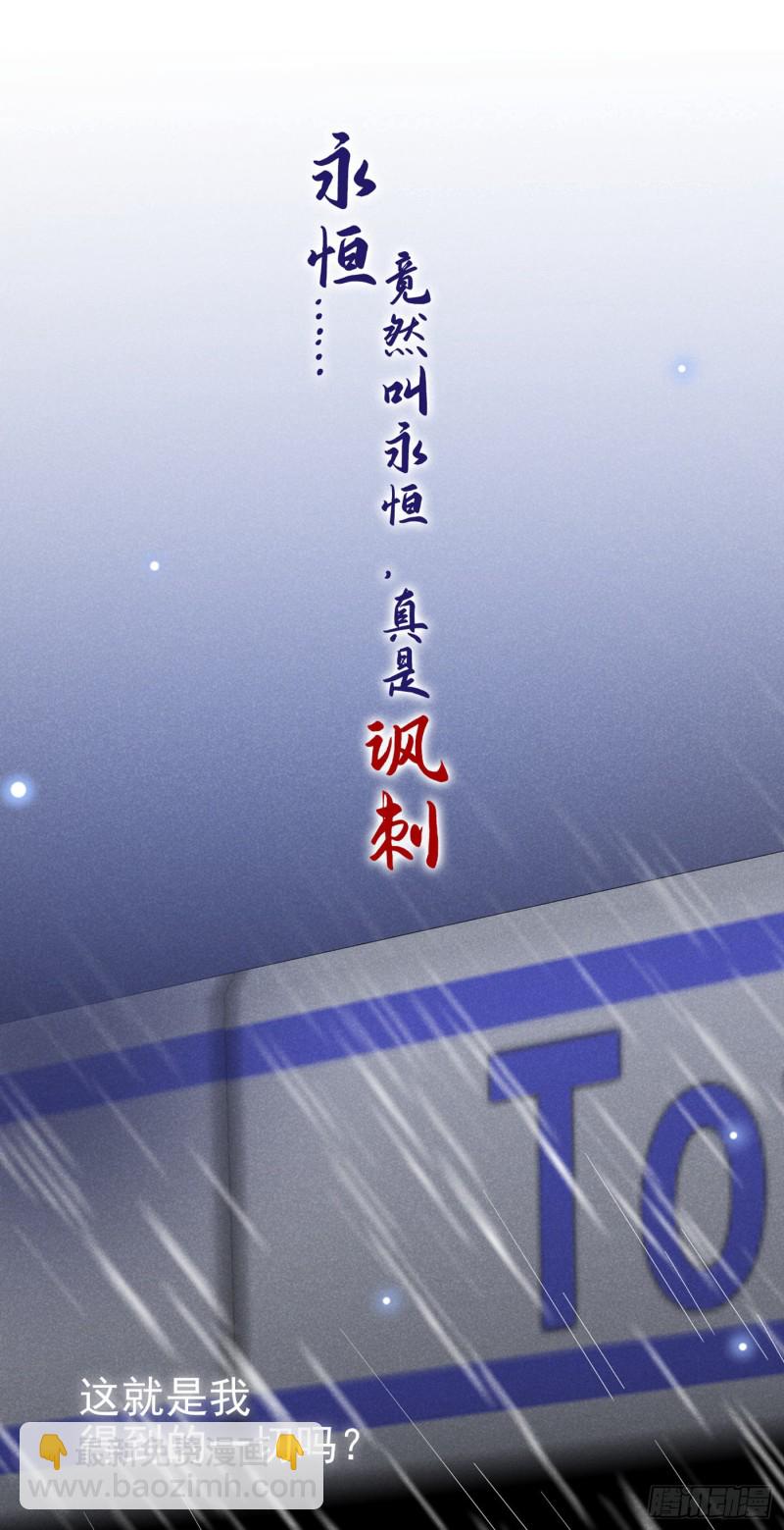 第54话 戒指&hellip;&hellip;断了？-第58话