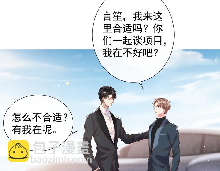 第56话 小秦总请自重！(1/2)-第60话