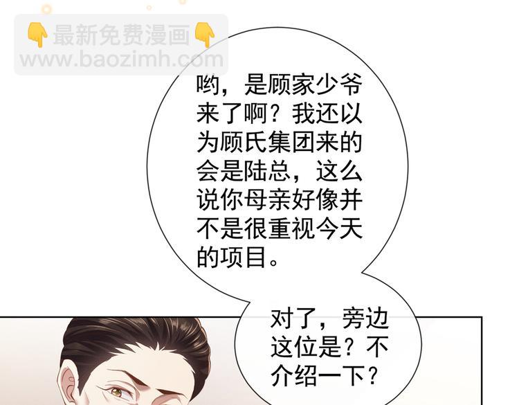 第56话 小秦总请自重！(1/2)-第60话