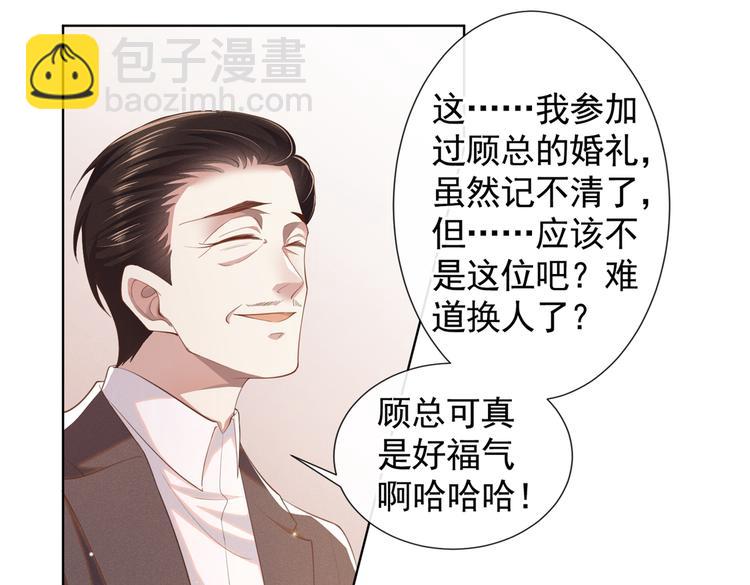 第56话 小秦总请自重！(1/2)-第60话