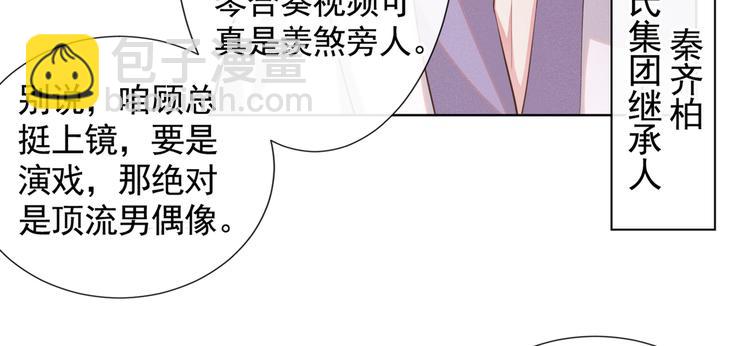 第56话 小秦总请自重！(1/2)-第60话