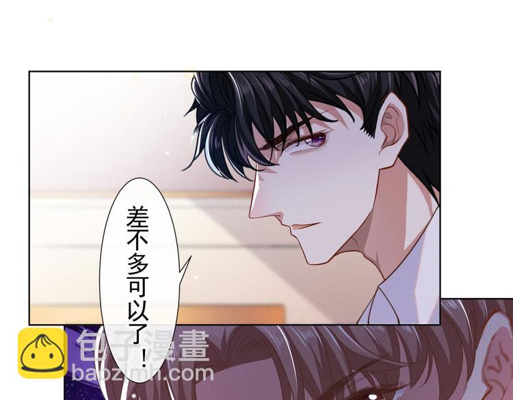 第56话 小秦总请自重！(1/2)-第60话