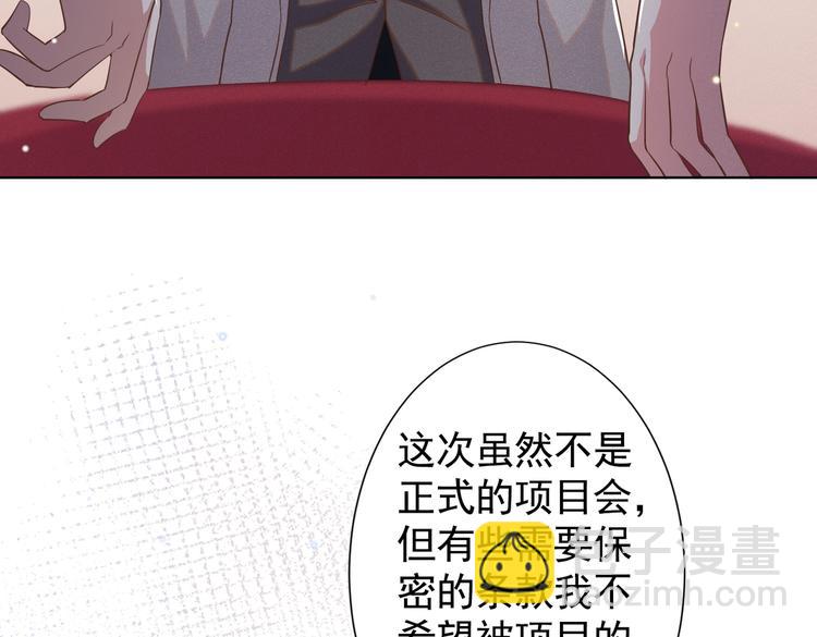 第56话 小秦总请自重！(1/2)-第60话