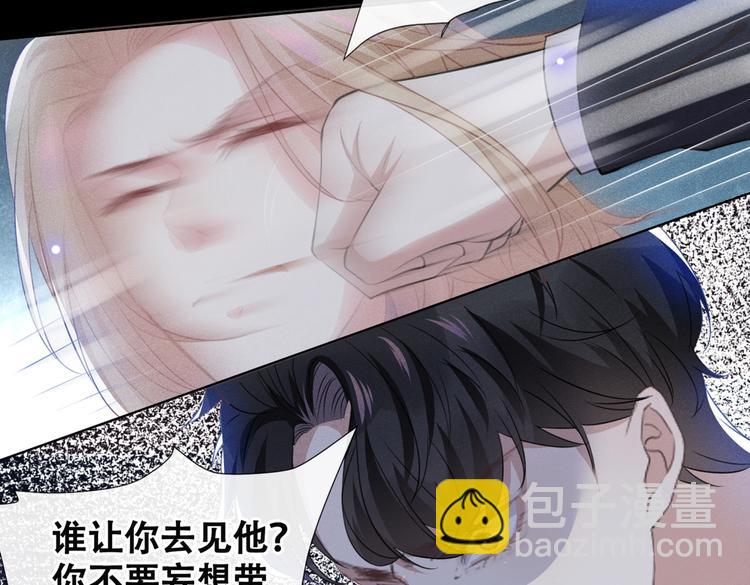 第58话 不要妄想带走他！(1/2)-第62话