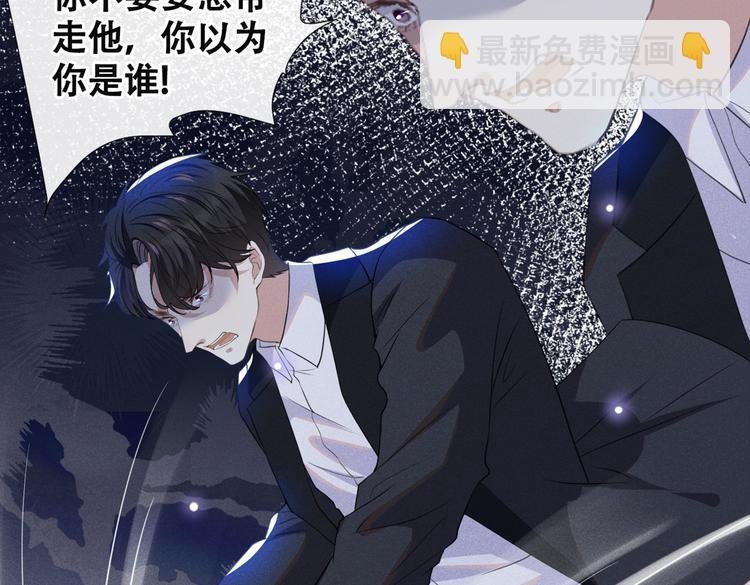 第58话 不要妄想带走他！(1/2)-第62话