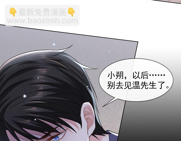 第60话 是哥哥食言了&hellip;&hellip;(1/2)-第64话