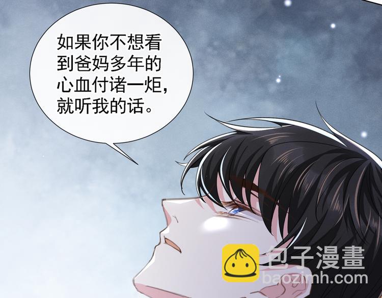 第60话 是哥哥食言了&hellip;&hellip;(1/2)-第64话