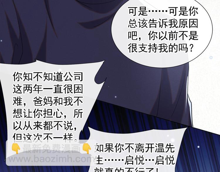 第60话 是哥哥食言了&hellip;&hellip;(1/2)-第64话