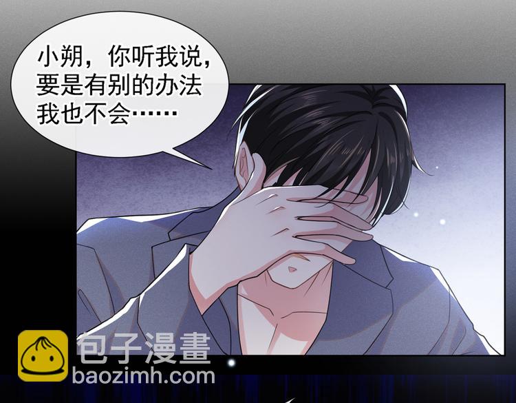 第60话 是哥哥食言了&hellip;&hellip;(1/2)-第64话