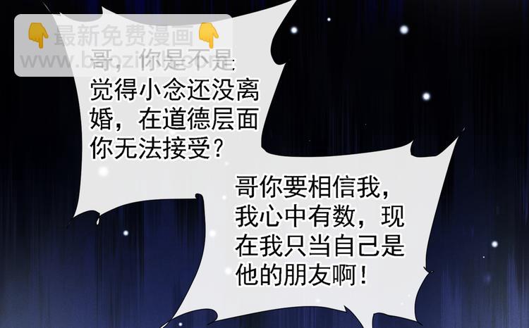 第60话 是哥哥食言了&hellip;&hellip;(1/2)-第64话