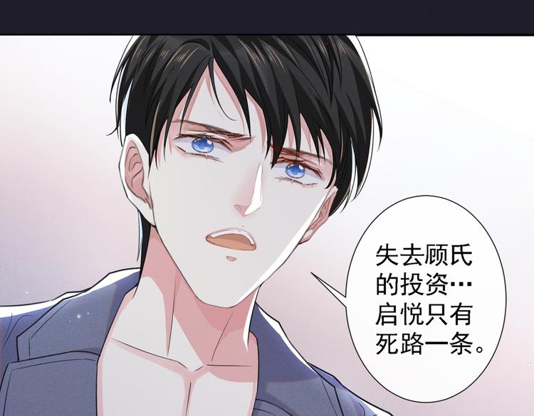 第60话 是哥哥食言了&hellip;&hellip;(1/2)-第64话