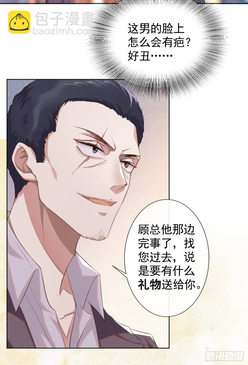 第64话 是顾总的先生吗？-第68话