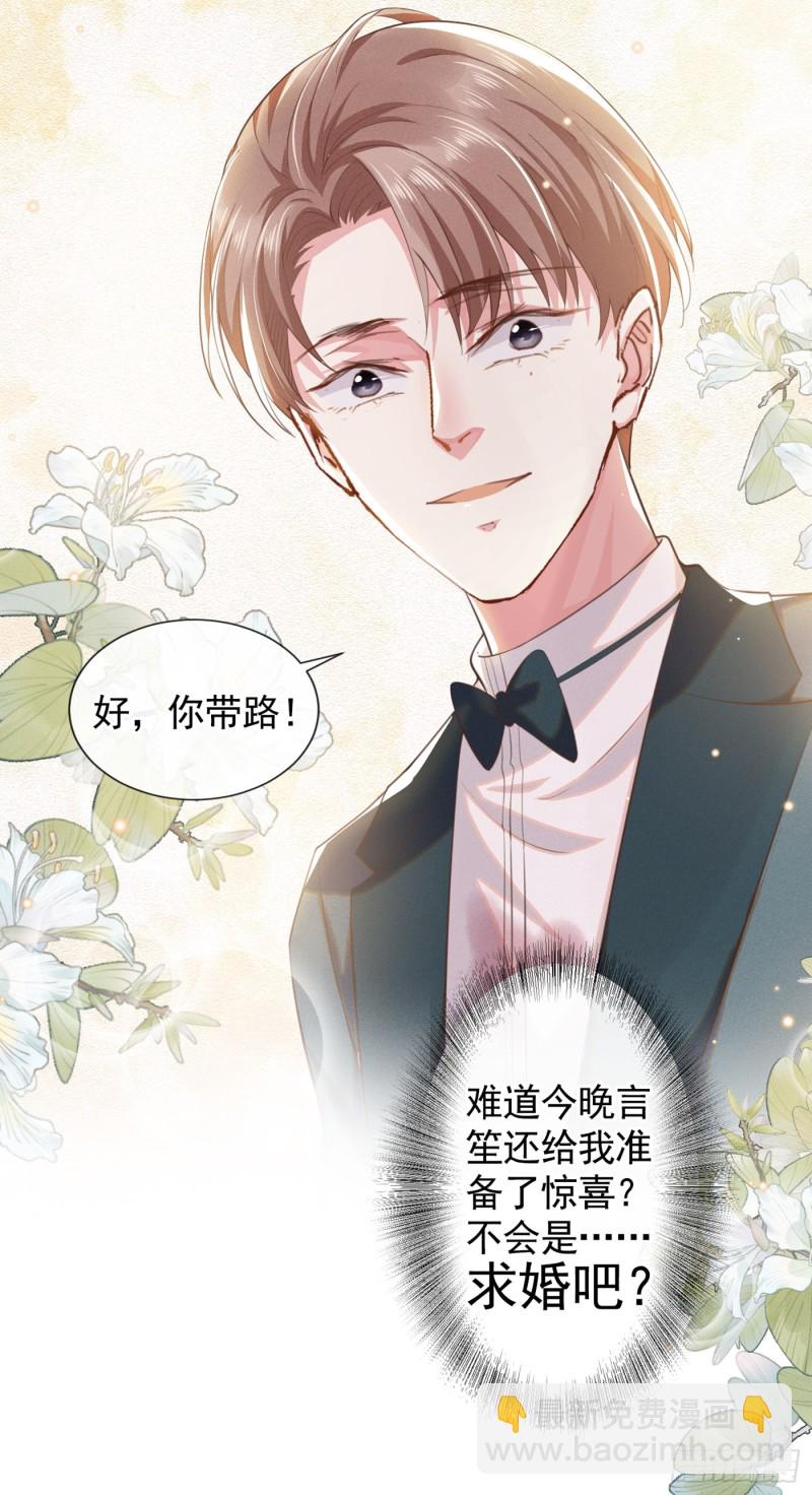 第64话 是顾总的先生吗？-第68话