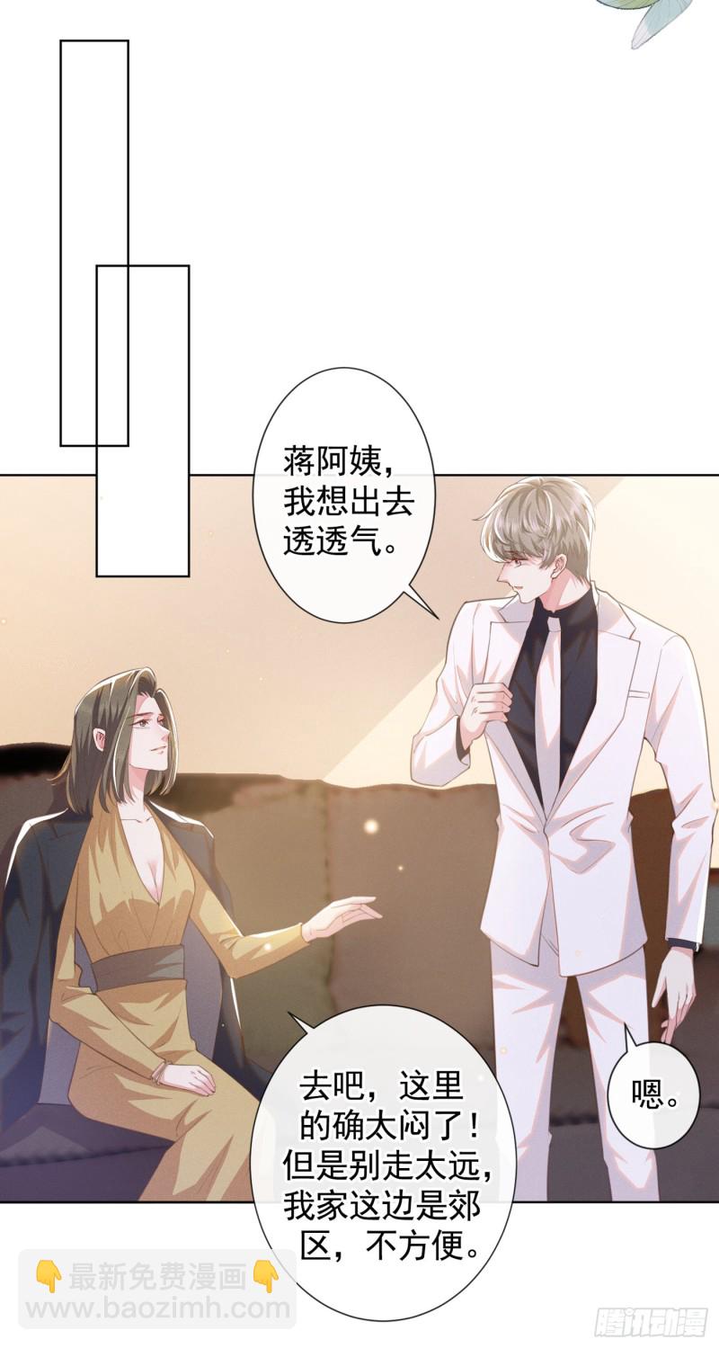 第64话 是顾总的先生吗？-第68话