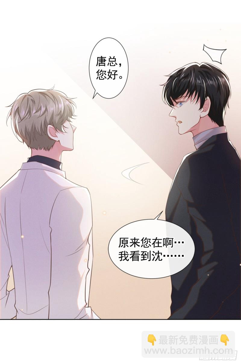 第64话 是顾总的先生吗？-第68话