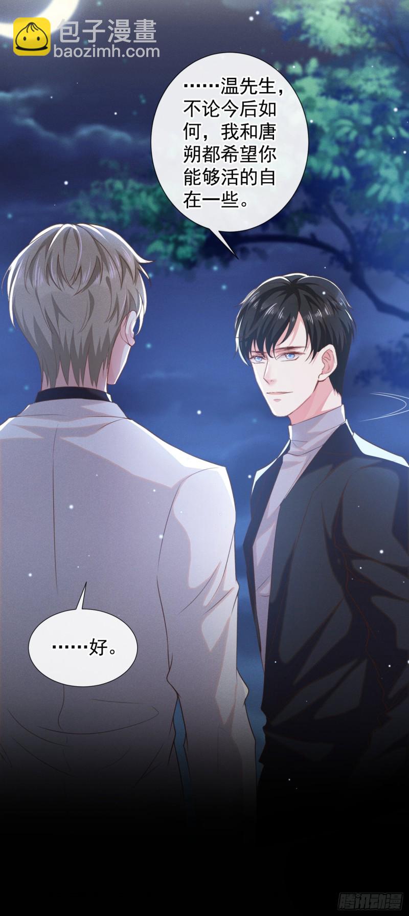 第64话 是顾总的先生吗？-第68话