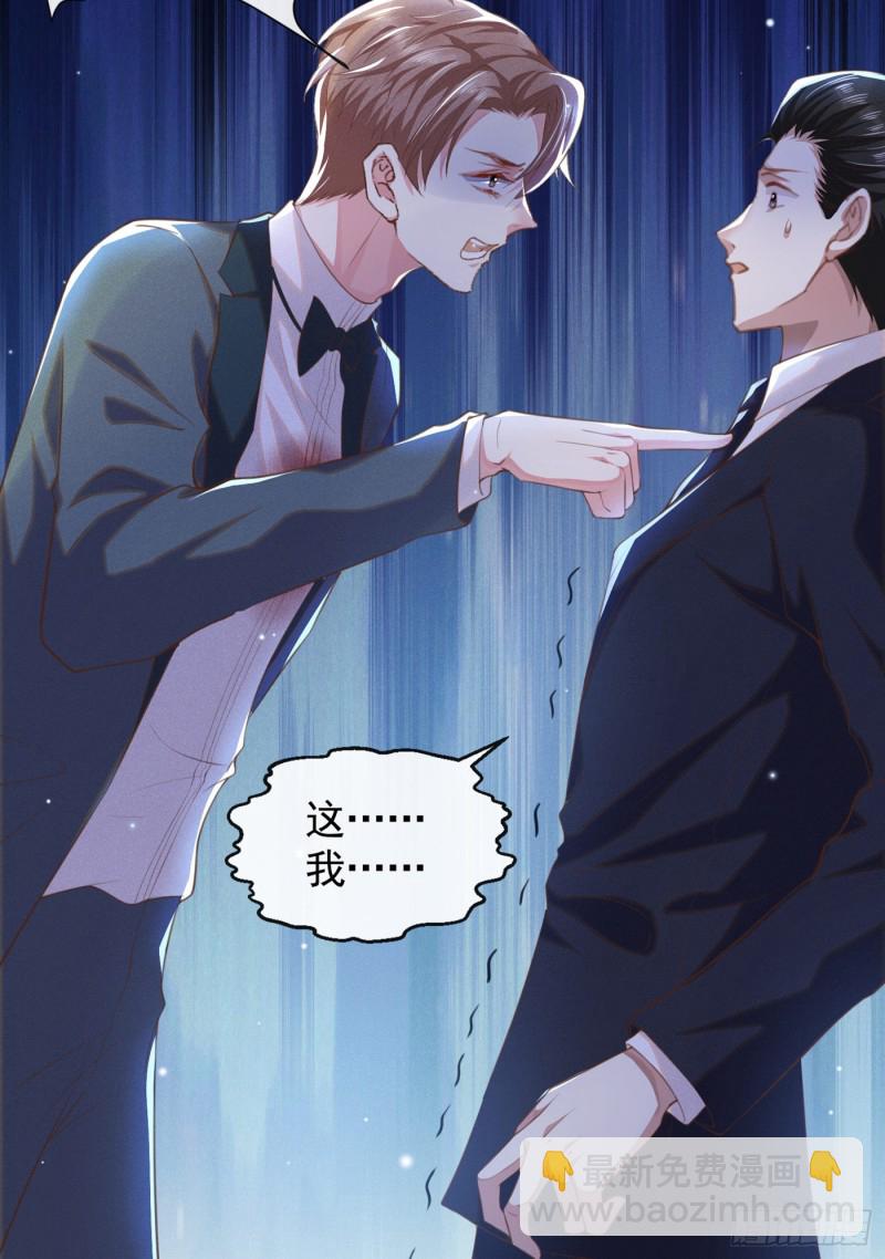 第64话 是顾总的先生吗？-第68话