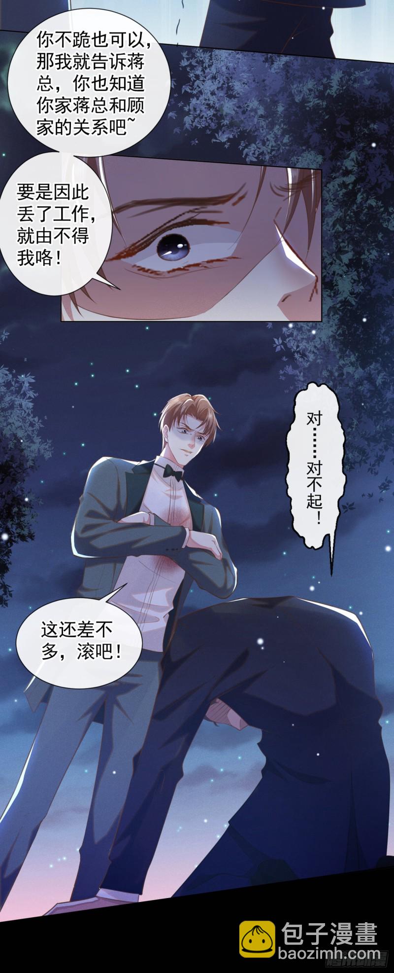 第64话 是顾总的先生吗？-第68话