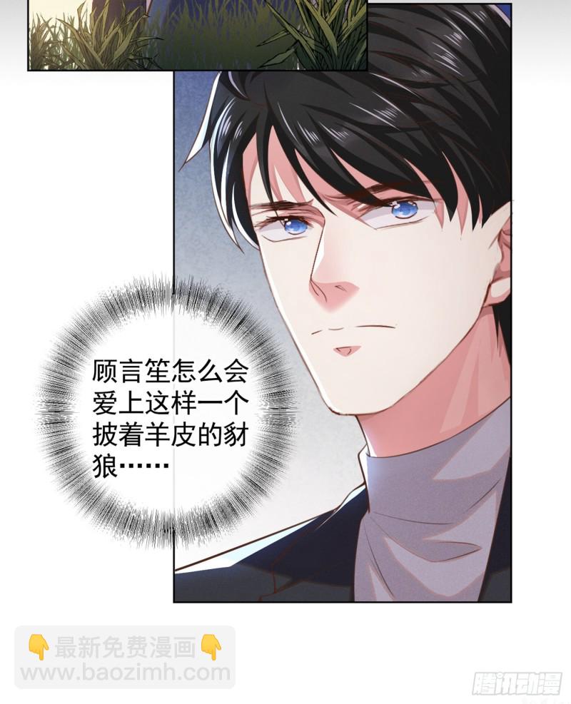 第64话 是顾总的先生吗？-第68话