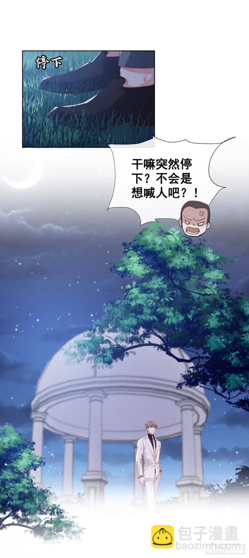 第66话 他是死是活与我何关？-第70话