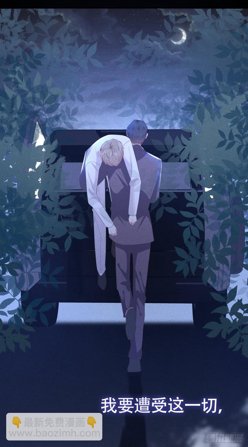 第66话 他是死是活与我何关？-第70话