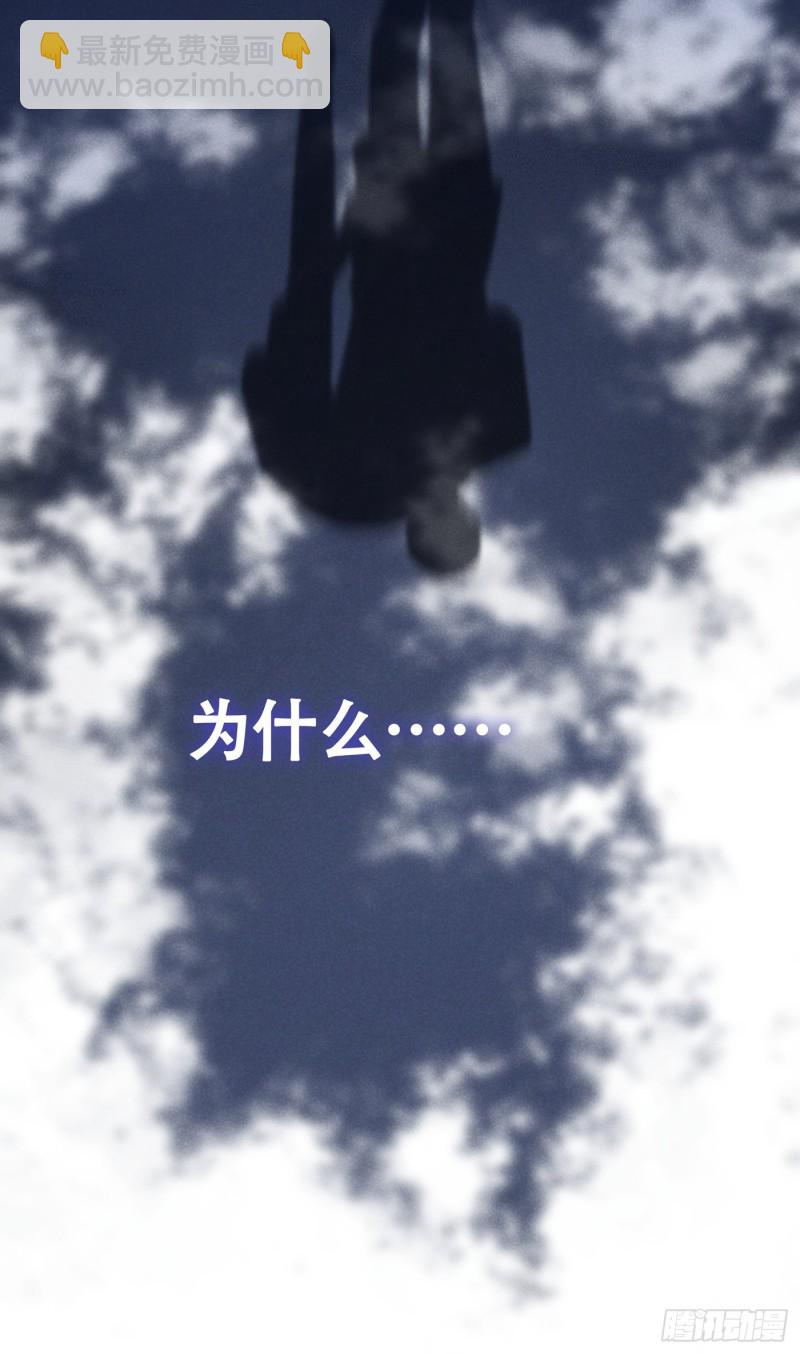 第66话 他是死是活与我何关？-第70话