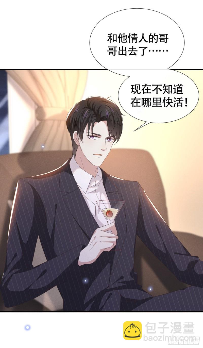 第66话 他是死是活与我何关？-第70话