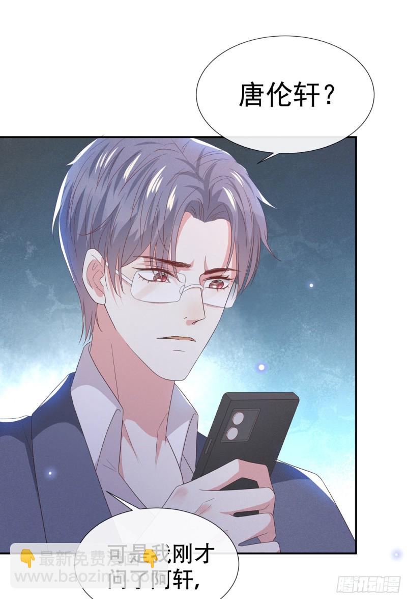 第66话 他是死是活与我何关？-第70话