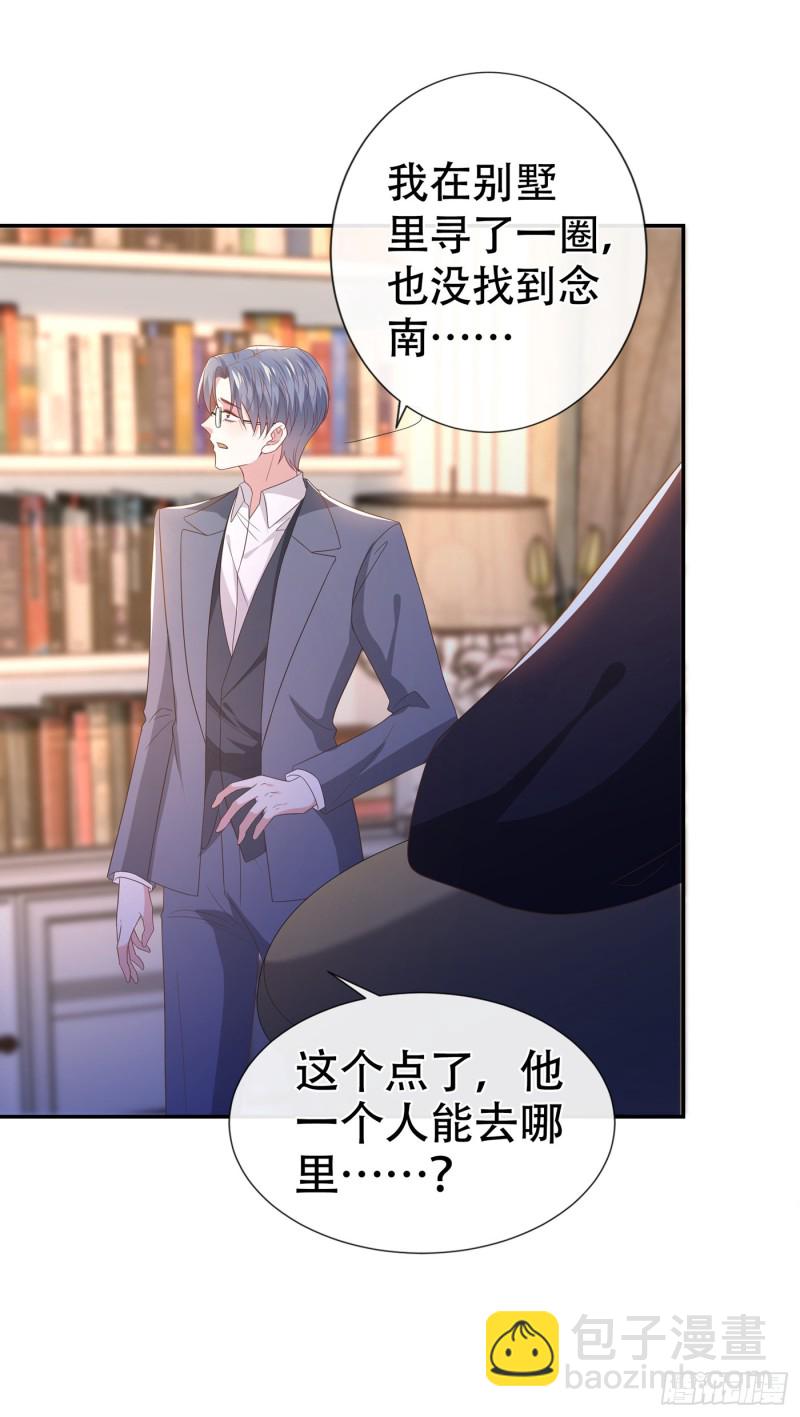 第66话 他是死是活与我何关？-第70话