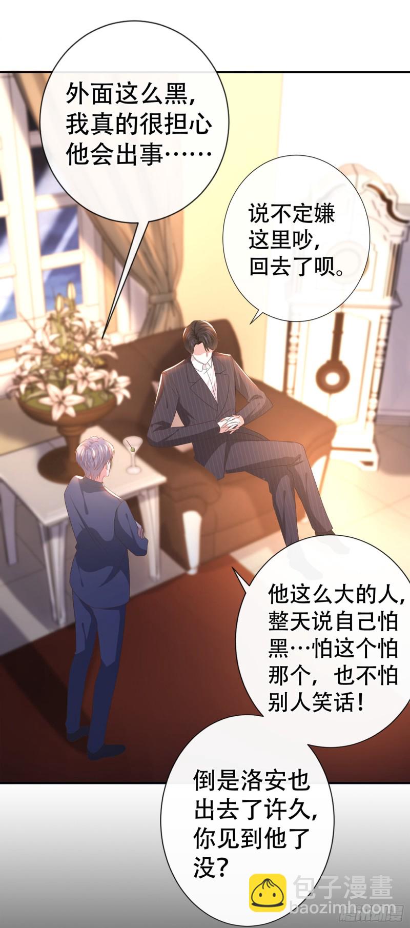 第66话 他是死是活与我何关？-第70话