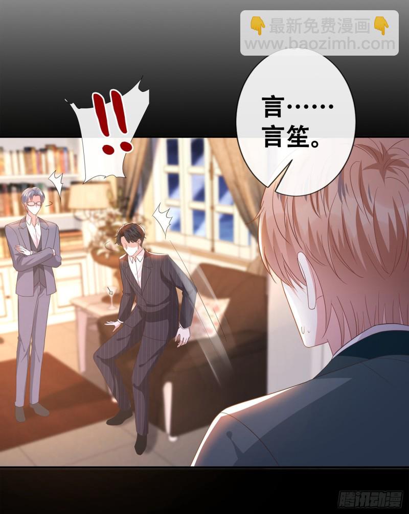 第66话 他是死是活与我何关？-第70话