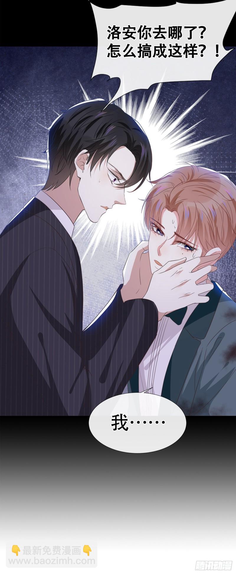 第66话 他是死是活与我何关？-第70话