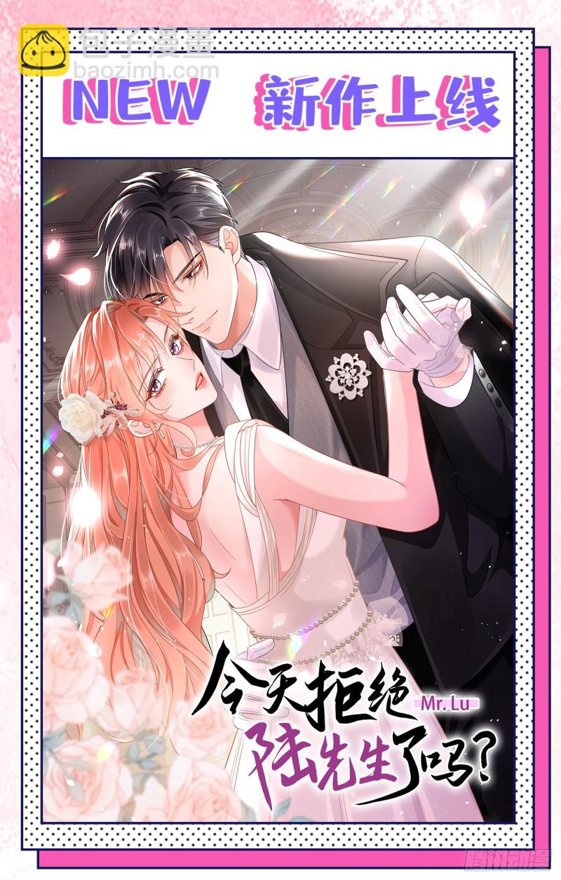 第66话 他是死是活与我何关？-第70话