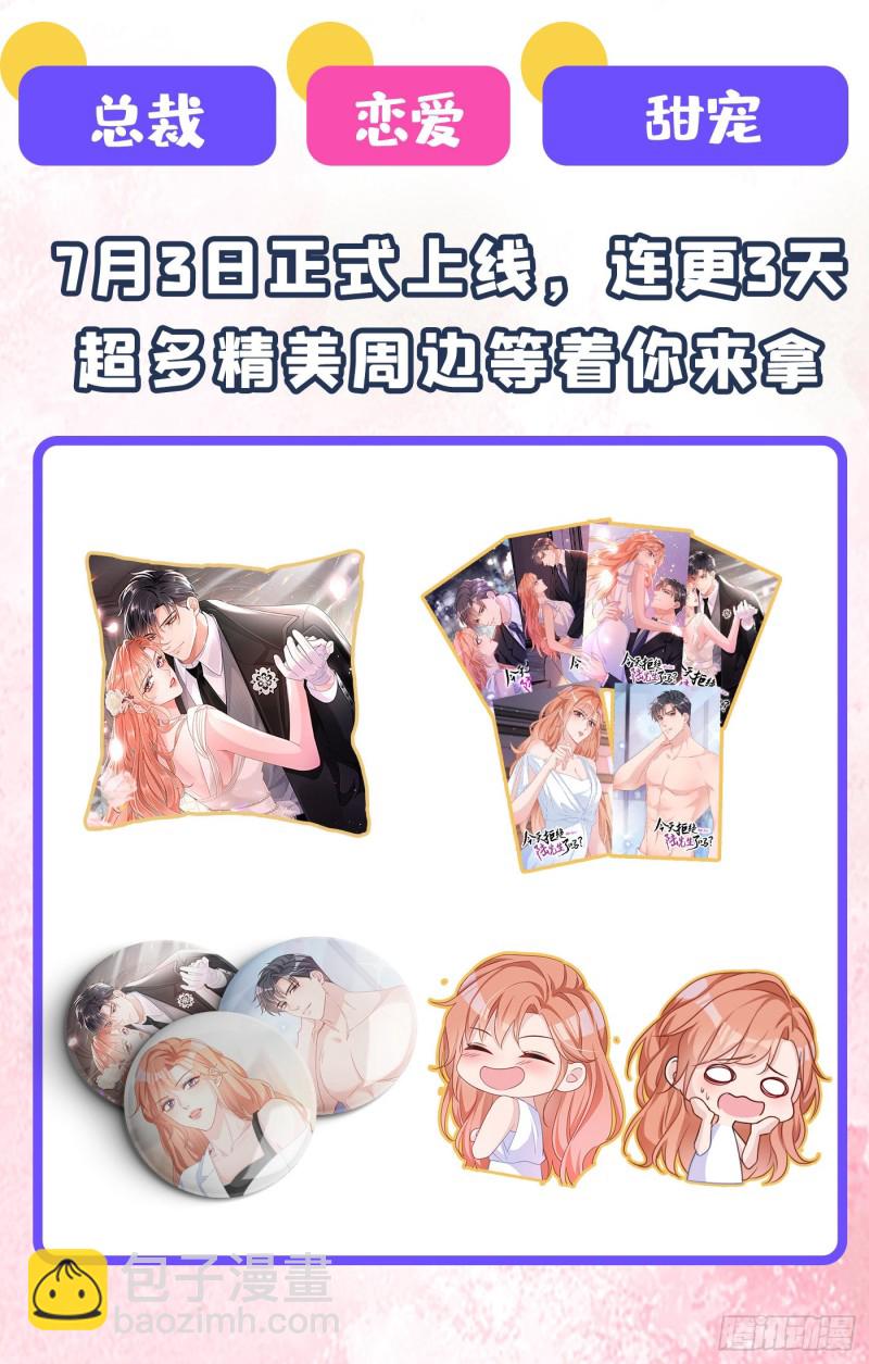 第66话 他是死是活与我何关？-第70话