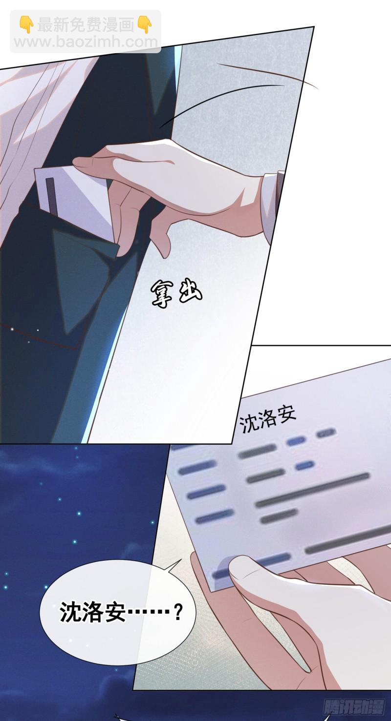 第66话 他是死是活与我何关？-第70话