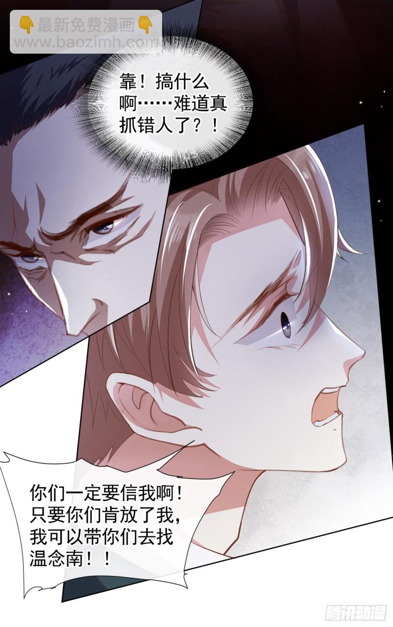 第66话 他是死是活与我何关？-第70话