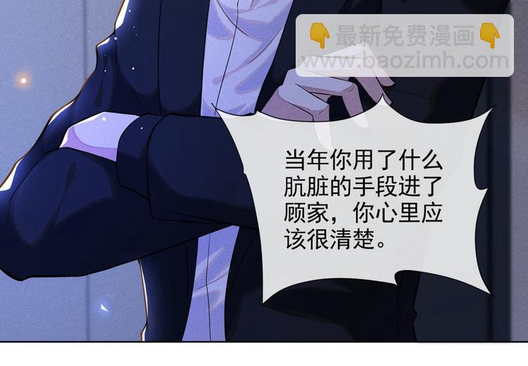 第4话 你不该触碰我的底线！(1/3)-第8话