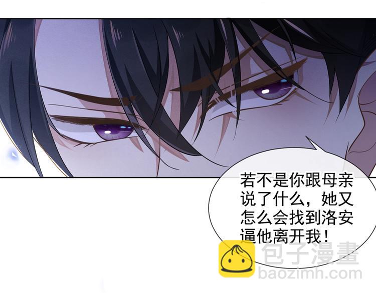 第4话 你不该触碰我的底线！(1/3)-第8话