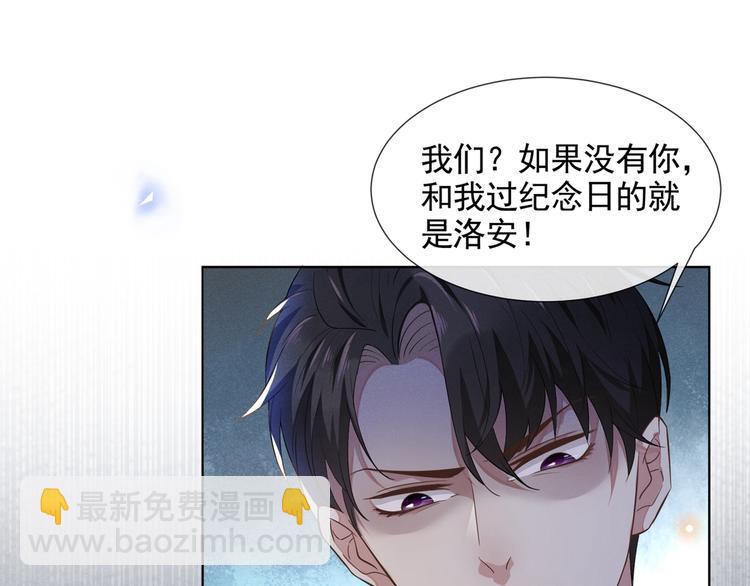 第4话 你不该触碰我的底线！(1/3)-第8话