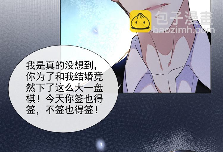 第4话 你不该触碰我的底线！(1/3)-第8话