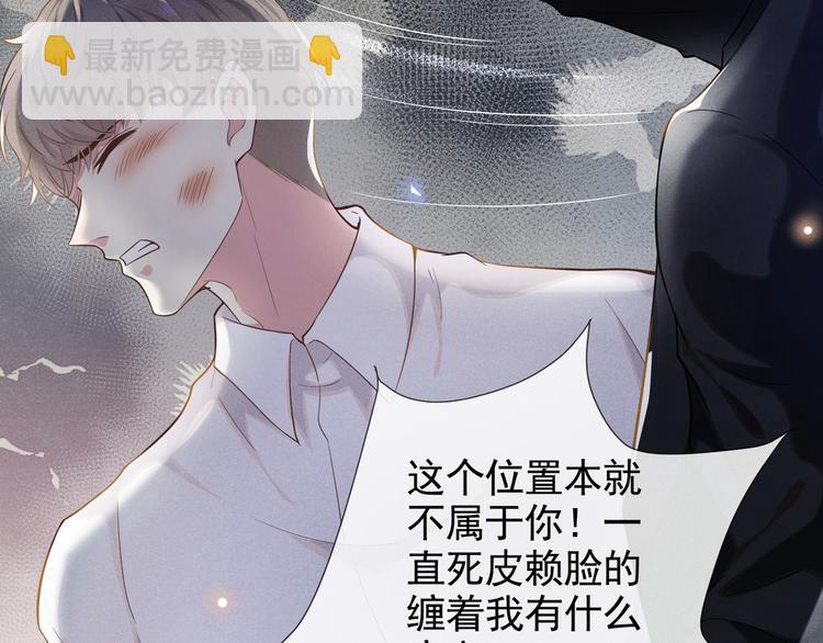 第4话 你不该触碰我的底线！(1/3)-第8话