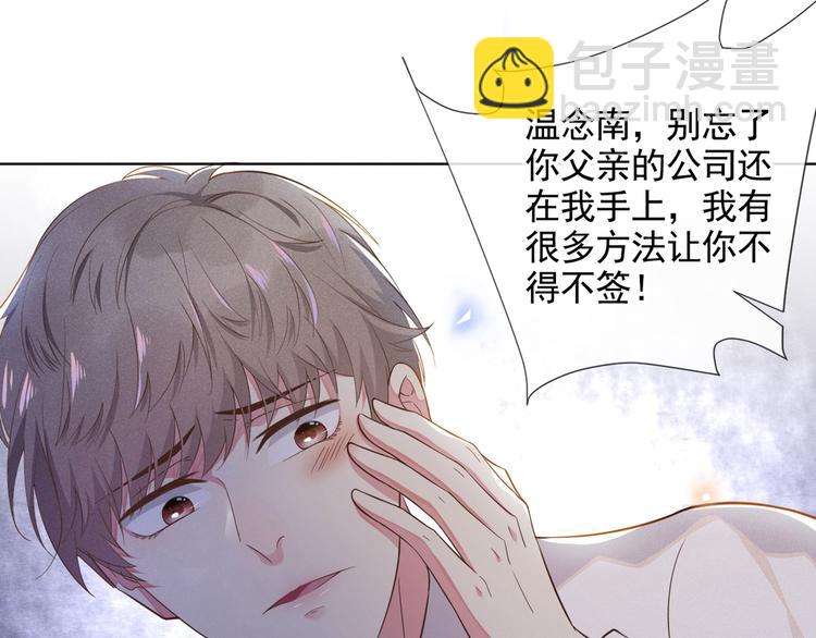 第4话 你不该触碰我的底线！(1/3)-第8话