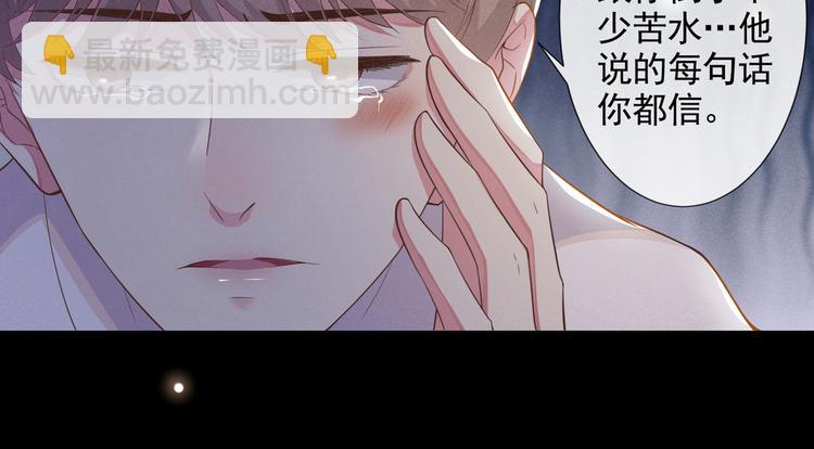 第4话 你不该触碰我的底线！23