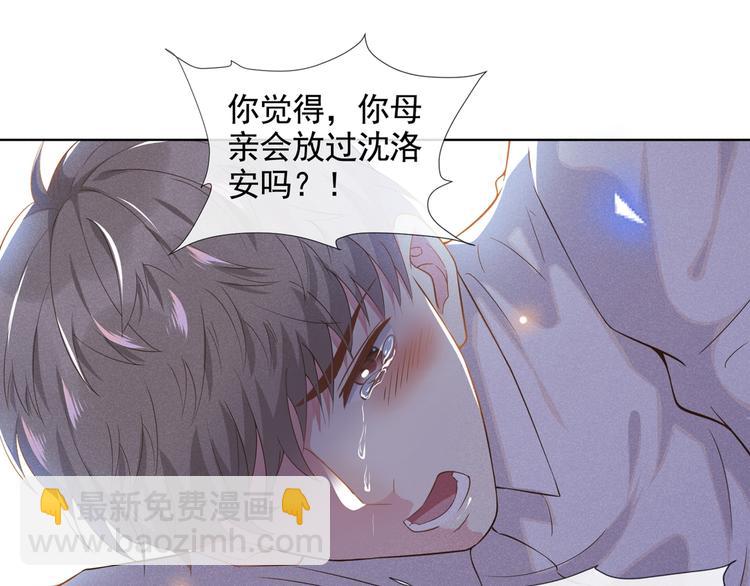 第4话 你不该触碰我的底线！(1/3)-第8话