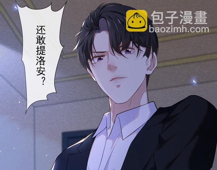 第4话 你不该触碰我的底线！(1/3)-第8话