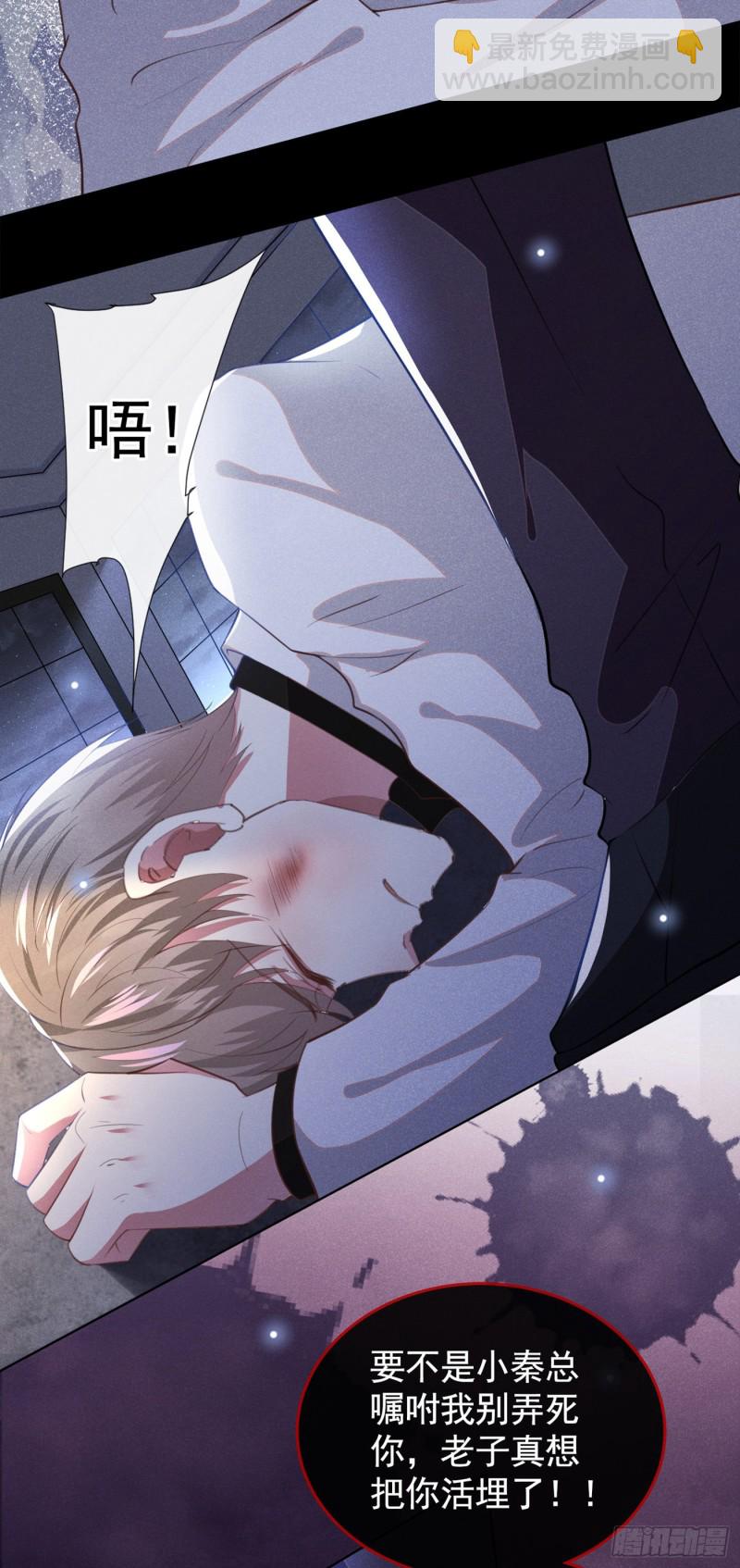 第68话 被血染红的白西装-第72话