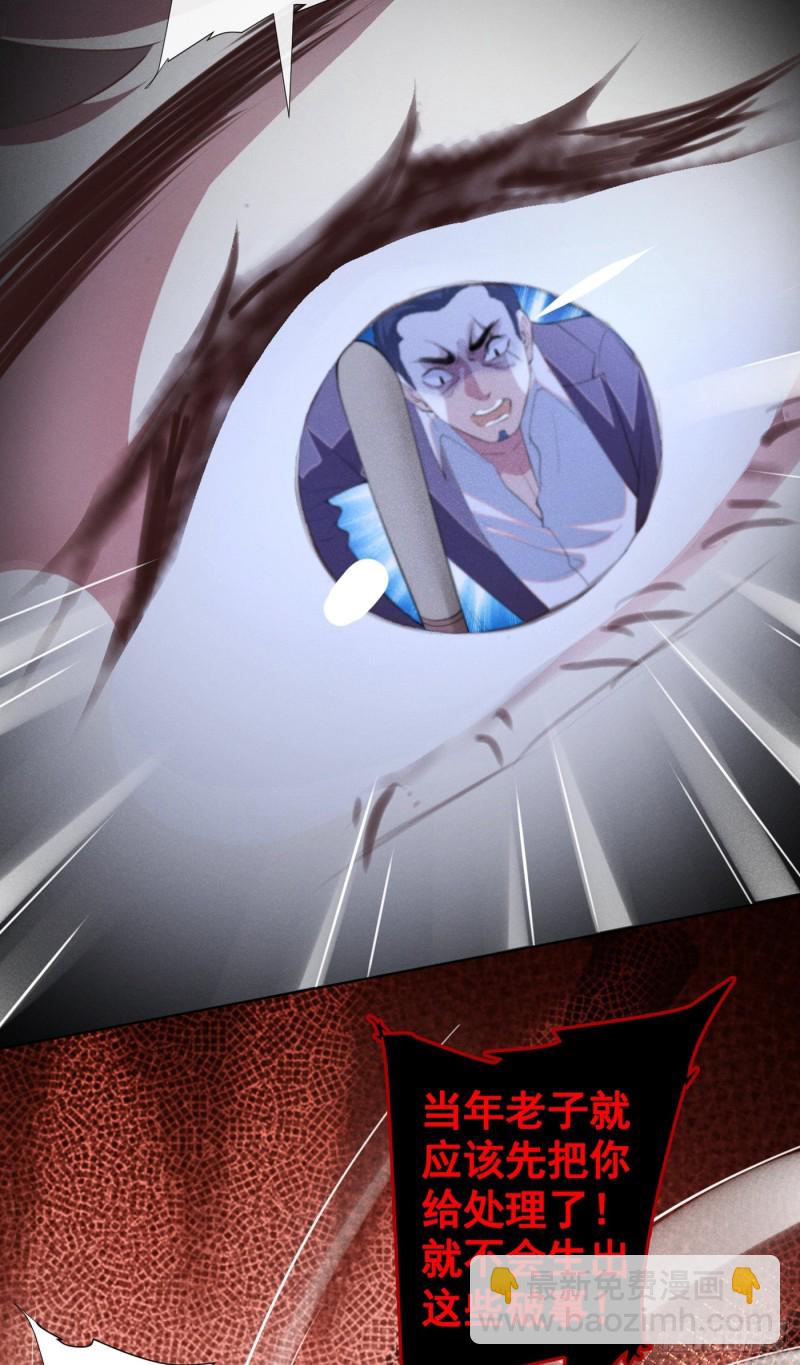 第68话 被血染红的白西装-第72话